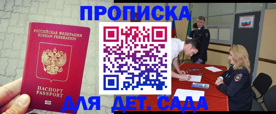 прописка от собственника в Звенигово