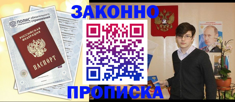 прописка иностранных граждан в Звенигово