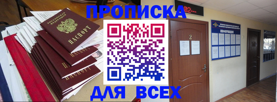 временная регистрация поиск в Звенигово